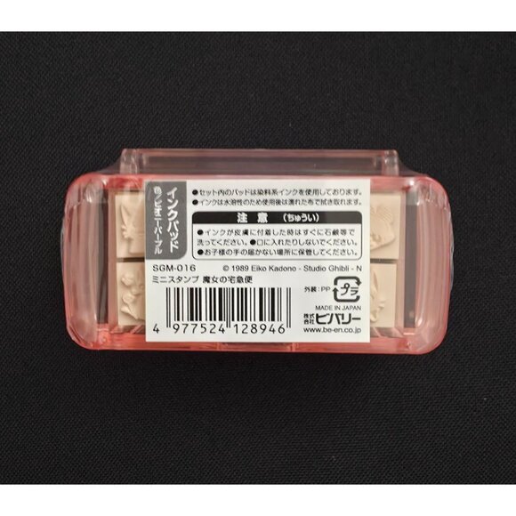 Studio Ghibli Park Japan Kikis Delivery Service Mini Rubber Stamp Set + Ink Pad - Picture 3 of 8